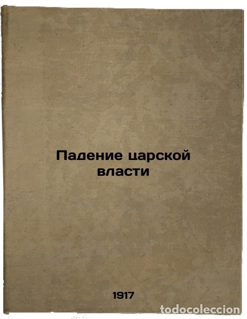 Libros de segunda mano: Padenie tsarskoy vlasti. In Russian /The Fall of the Tsarist Power - Korolenko, Vladimir Galaktionov