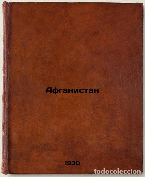 Libri di seconda mano: Afganistan. In Russian /Afghanistan - Gurevich, Alexander Mikhailovich