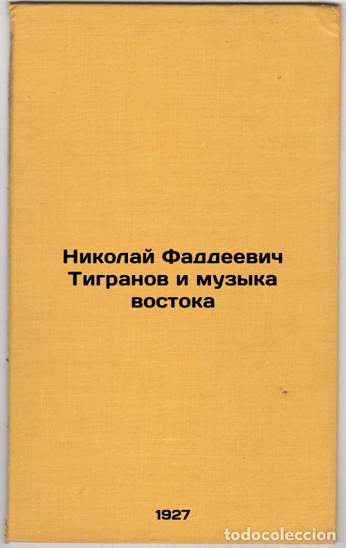 Second hand books: Nikolay Faddeevich Tigranov i muzyka vostoka. In Russian /Nikolai Faddeevich Ti - Gumretsi,