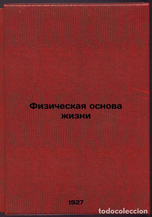 Second hand books: Fizicheskaya osnova zhizni. In Russian /Physical basis of life - Wilson, Edmund Beecher