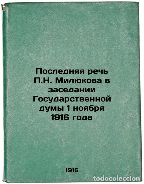 Libros de segunda mano: Poslednyaya rech' P.NMilyukova v zasedanii Gosudarstvennoy dumy 1 noyabrya 1916 - Milyukov, Pavel Ni