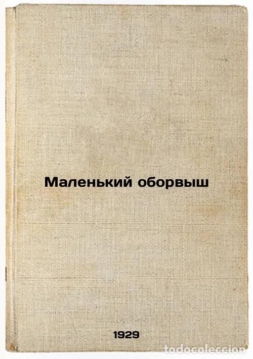 Libri di seconda mano: Malen'kiy oborvysh. In Russian /A little ruff - Greenwood, James