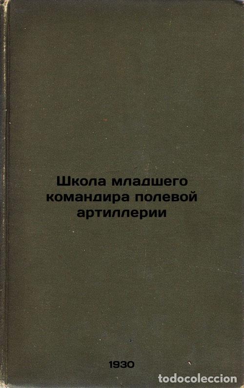 Libri di seconda mano: Shkola mladshego komandira polevoy artillerii. In Russian /Junior Field Artille - Gromychenko, Alexa