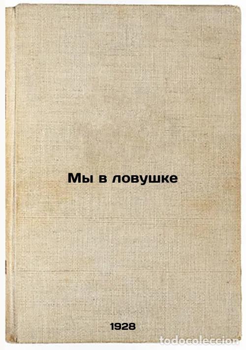 Second hand books: My v lovushke. In Russian /We are trapped - Count, Oscar Maria