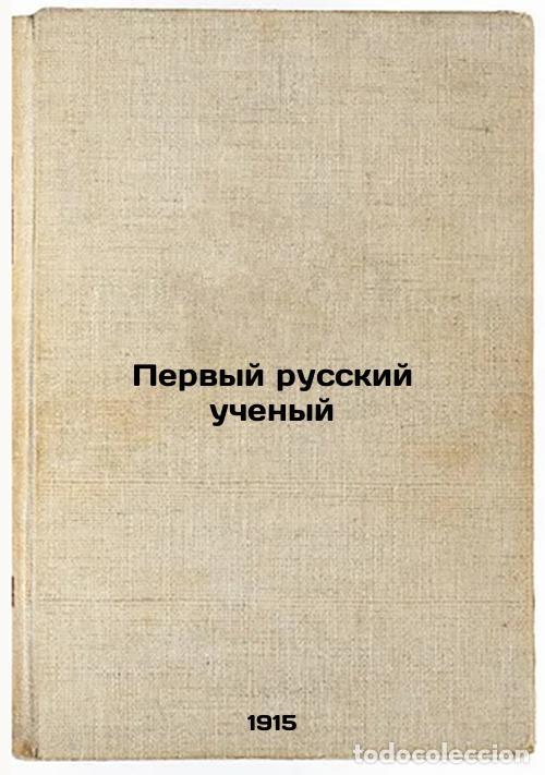 Libri di seconda mano: Pervyy russkiy uchenyy. In Russian /The first Russian scientist - Menshutkin, Boris Nikolaevich