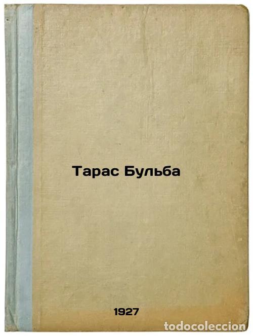 Libros de segunda mano: Taras Bul'ba. In Russian /Taras Bulba - Gogol, Nikolai Vasilievich