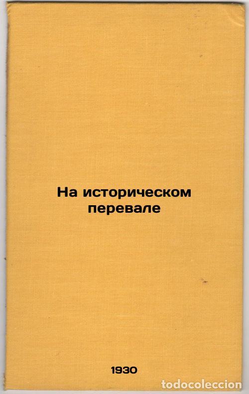 Second hand books: Na istoricheskom perevale. In Russian /At the Historic Pass - Voroshilov, Kliment Efremovich