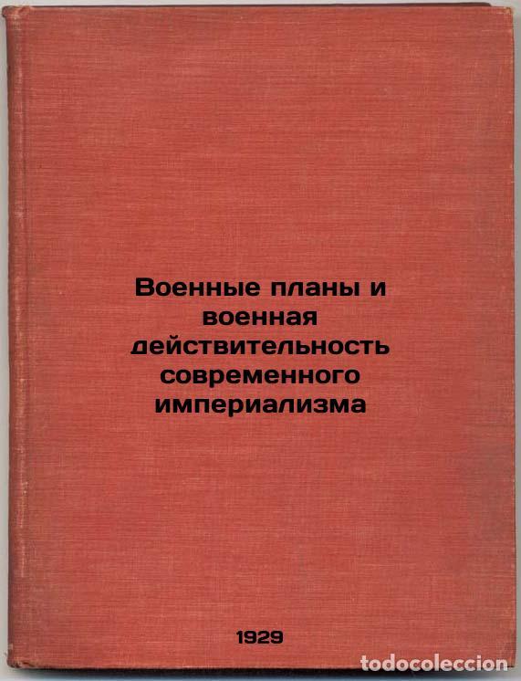 Second hand books: Voennye plany i voennaya deystvitel'nost' sovremennogo imperializma. In Russian - Bubnov, Andrey Ser