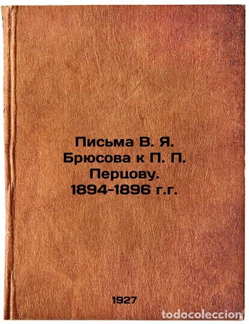Second hand books: Pis'ma V. Ya. Bryusova k P. P. Pertsovu. 1894-1896 gg. In Russian /Letters by V - Bryusov, Valery Ya