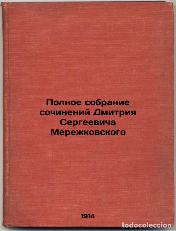 Gebrauchte B&uuml;cher: Polnoe sobranie sochineniy Dmitriya Sergeevicha Merezhkovskogo. In Russian /The - Merezhkovsky, Dmit