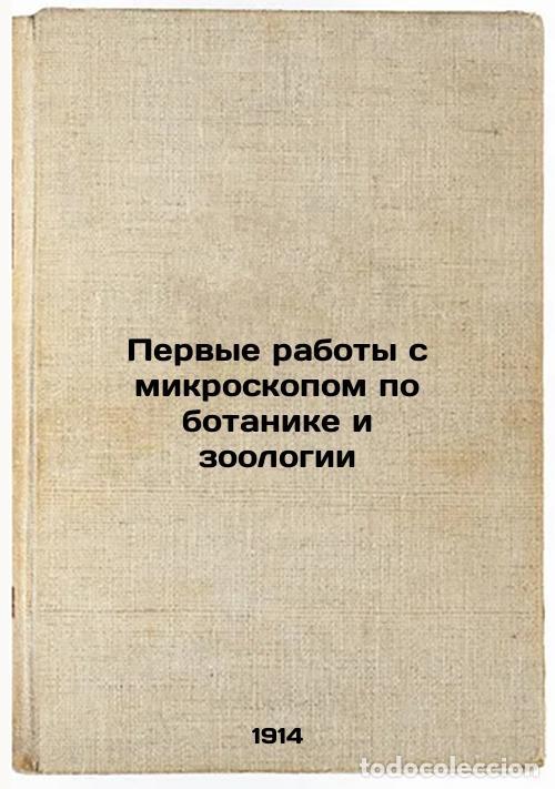 Second hand books: Pervye raboty s mikroskopom po botanike i zoologii. In Russian /First microscop - Kavtaradze, Ivan P