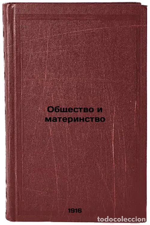 Second hand books: Obshchestvo i materinstvo. In Russian /Society and motherhood - Kollontai, Alexandra Mikhailovna