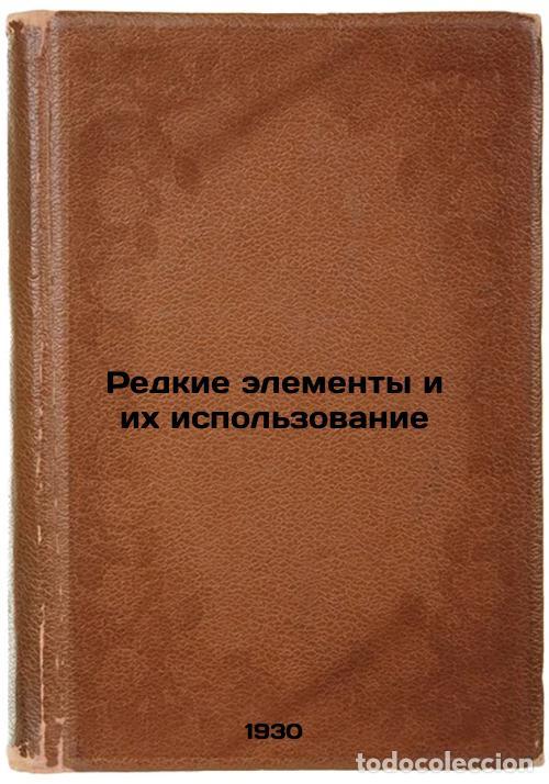 Second hand books: Redkie elementy i ikh ispol'zovanie. In Russian /Rare elements and their use - Bashilov, Ivan Yakovl