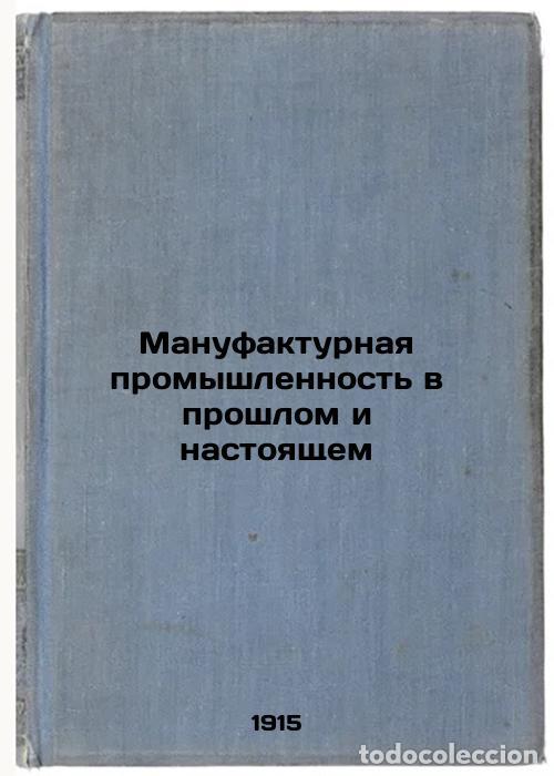 Libri di seconda mano: Manufakturnaya promyshlennost' v proshlom i nastoyashchem. In Russian /Manufact - Ioximovic, Cedomir
