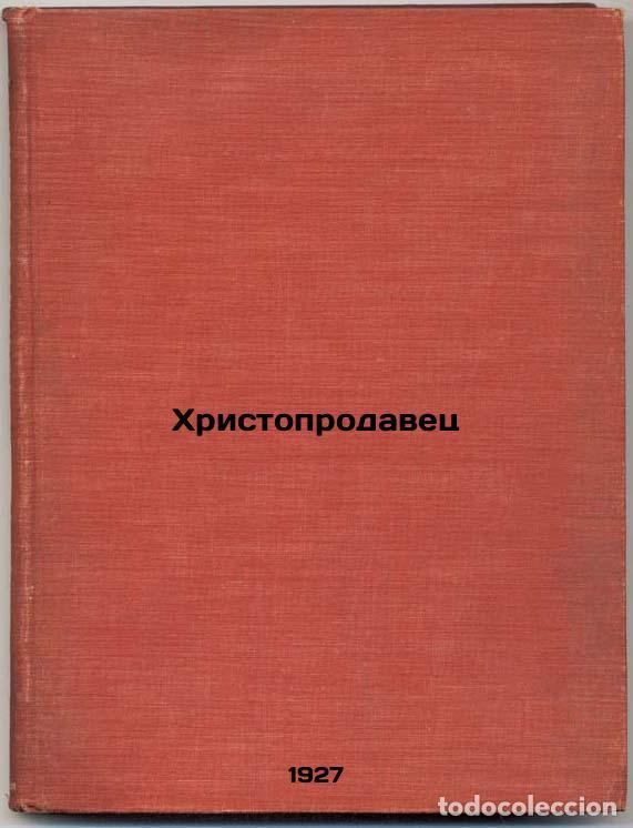 Libri di seconda mano: Khristoprodavets. In Russian /Christ's salesman - Akulshin, Rodion Mikhailovich