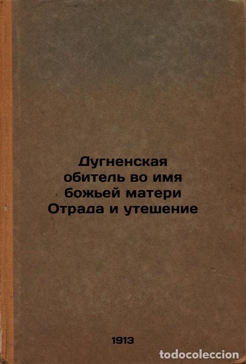 Libros de segunda mano: Dugnenskaya obitel' vo imya bozh'ey materi Otrada i uteshenie. In Russian /Dugn - Nikolaev, Boris Ni