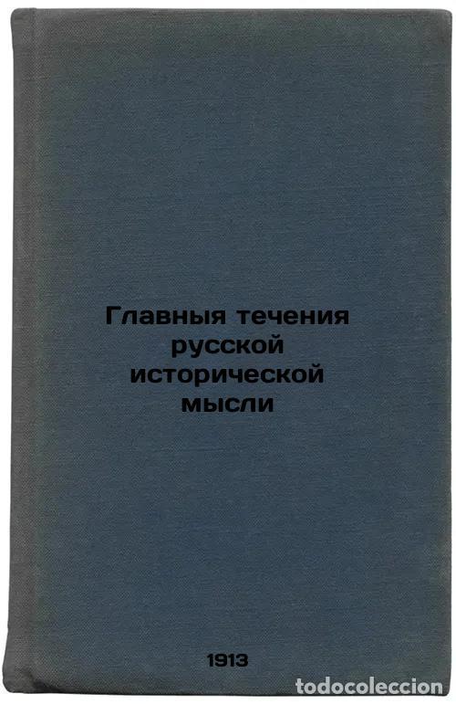 Libros de segunda mano: Glavnyya techeniya russkoy istoricheskoy mysli. In Russian /The Main Current of - Milyukov, Pavel Ni