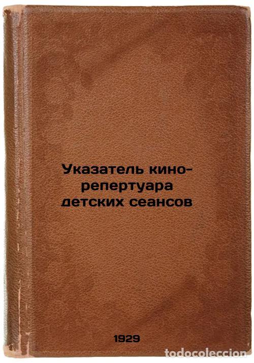 Second hand books: Ukazatel' kino-repertuara detskikh seansov. In Russian /Directory of children's - Latsis, Anna Ernes