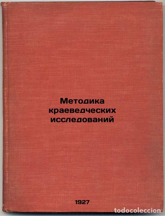 Libri di seconda mano: Metodika kraevedcheskikh issledovaniy. In Russian /Methodology of local studies - Ilyinsky, Nikolai