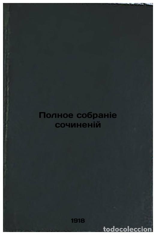 Second hand books: Polnoe sobranie sochineniy. In Russian /Complete collection of compositions - Herzen, Alexander Ivan