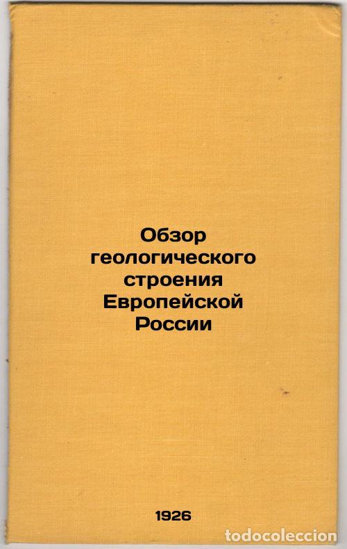 Libri di seconda mano: Obzor geologicheskogo stroeniya Evropeyskoy Rossii. In Russian /Overview of the - Arkhangelsky, Andr