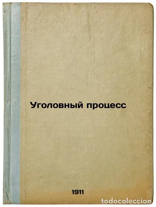 Second hand books: Ugolovnyy protsess. In Russian /Criminal proceedings - Polyansky, Nikolai Nikolaevich