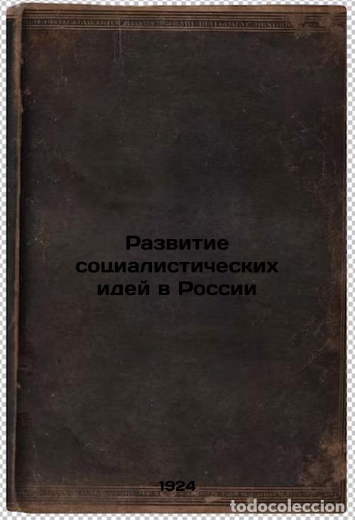 Libri di seconda mano: Razvitie sotsialisticheskikh idey v Rossii. In Russian /Development of Socialis - Pajitnov, Konstant