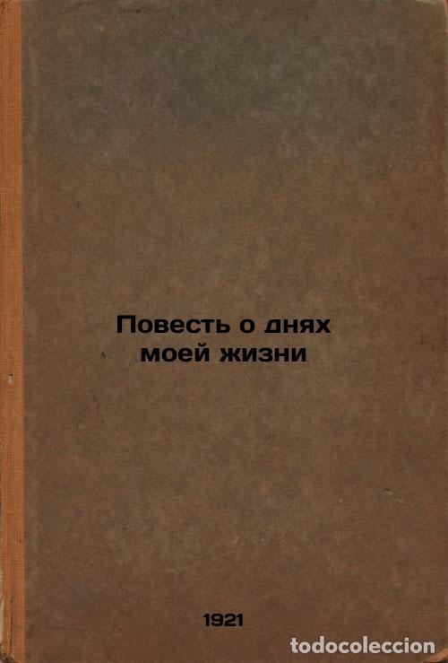 Libri di seconda mano: Povest' o dnyakh moey zhizni. In Russian /A Tale of Days of My Life - Volnov, Ivan Egorovich