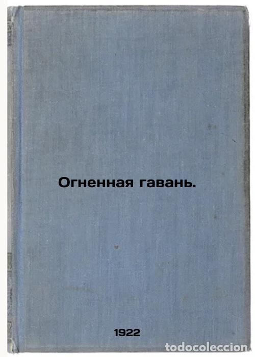 Second hand books: Ognennaya gavan'. In Russian /Harbour of Fire. - Obradovic, Sergei Alexandrovich