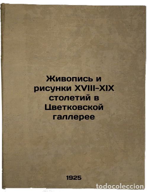 Libri di seconda mano: Zhivopis' i risunki XVIII-XIX stoletiy v Tsvetkovskoy galleree. In Russian /Pai - Bakushinsky, Anato