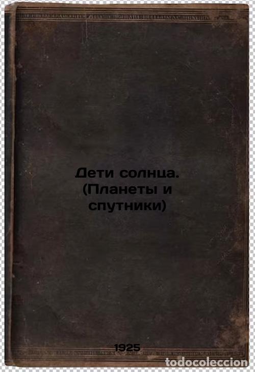 Second hand books: Deti solntsa. (Planety i sputniki). In Russian /Children of the Sun. (Planets a - Zakharov, Alexey A