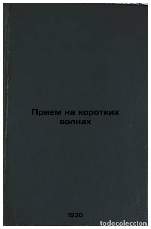 Second hand books: Priem na korotkikh volnakh. In Russian /Short wave reception - Tudorovsky, Anatoly Alexandrovich