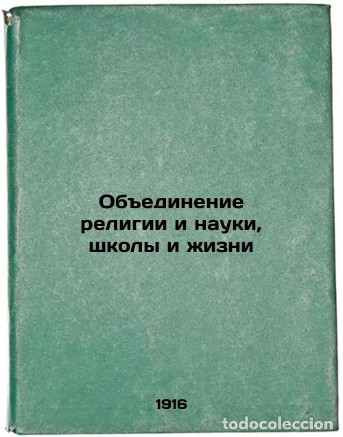 Gebrauchte B&uuml;cher: Obedinenie religii i nauki, shkoly i zhizni. In Russian /Integrating Religion a - Ostrovskikh, Konst