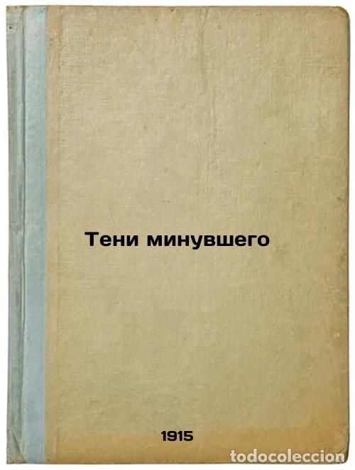 Libros de segunda mano: Teni minuvshego. In Russian /Shadows of the Past - Shumigorsky, Evgeniy Sevastyanovich