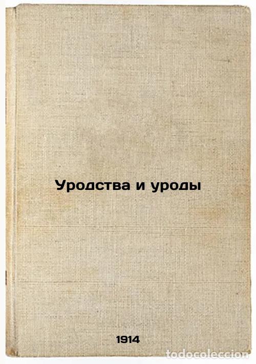 Libri di seconda mano: Urodstva i urody. In Russian /Deformities and Deformities - Gruzdev, Viktorin Sergeevich