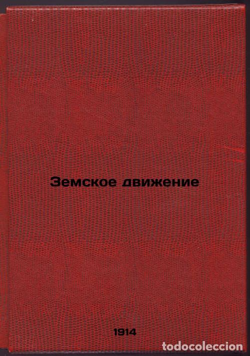 Second hand books: Zemskoe dvizhenie. In Russian /The Earth Movement - Belokonsky, Ivan Petrovich