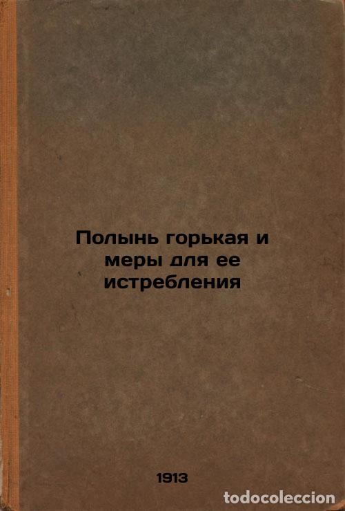 Second hand books: Polyn' gor'kaya i mery dlya ee istrebleniya. In Russian /Wormwood is bitter and - Petrov, Ivan Petro