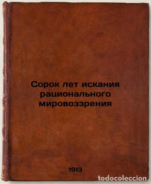 Second hand books: Sorok let iskaniya ratsional'nogo mirovozzreniya. In Russian /Forty years of se - Mechnikov, Ilya Il