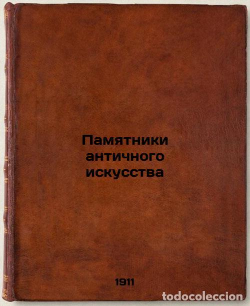 Second hand books: Pamyatniki antichnogo iskusstva. In Russian /Monuments of ancient art - Steiding, Herman