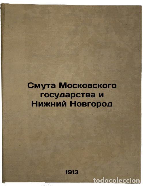 Libri di seconda mano: Smuta Moskovskogo gosudarstva i Nizhniy Novgorod. In Russian /Trouble in the Mo - Kabanov, Andrey Ki