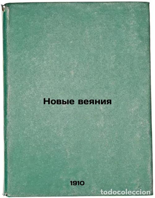Libri di seconda mano: Novye veyaniya. In Russian /New developments - Yushkevich, Pavel Solomonovich