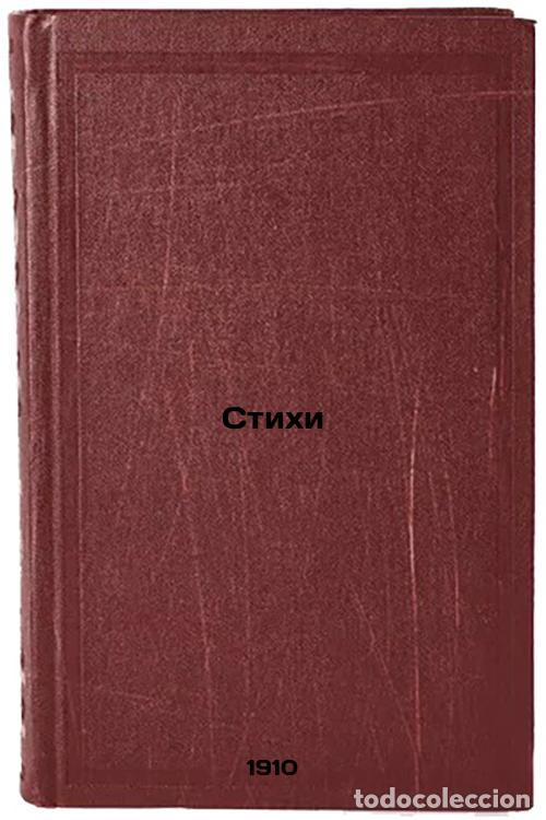 Second hand books: Stikhi. In Russian /Poems - Trofimov, Ivan