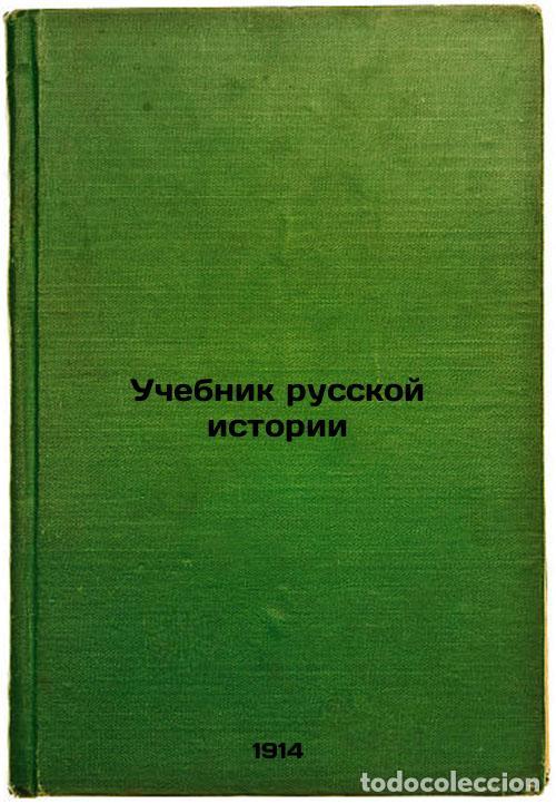 Libri di seconda mano: Uchebnik russkoy istorii. In Russian /Textbook of Russian History - Ananyin, Vasily Ivanovich