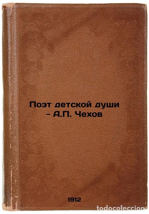 Second hand books: Poet detskoy dushi - A.PChekhov. In Russian /The poet of the child's soul - A.P - Golubev, Viktorin