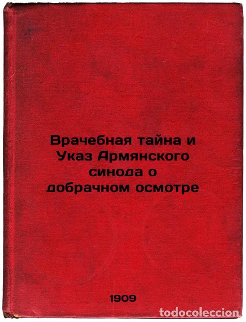 Second hand books: Vrachebnaya tayna i Ukaz Armyanskogo sinoda o dobrachnom osmotre. In Russian /M - Stepanov, Joseph N