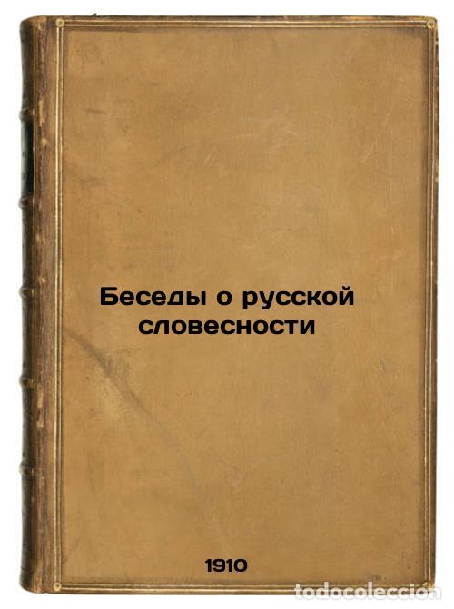 Second hand books: Besedy o russkoy slovesnosti. In Russian /Conversations on Russian Literature - Sirotinin, Andrey Ni