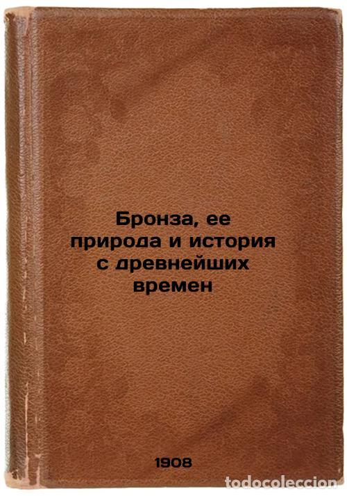 Second hand books: Bronza, ee priroda i istoriya s drevneyshikh vremen. In Russian /Bronze, its na - Skinder, Vladimir