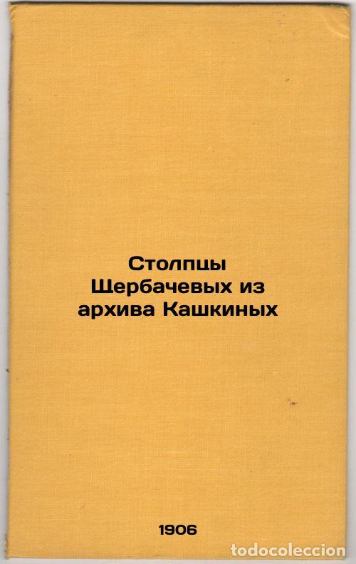 Libros de segunda mano: Stolptsy Shcherbachevykh iz arkhiva Kashkinykh. In Russian /The Shcherbachev's - Kashkin, Nikolai Ni