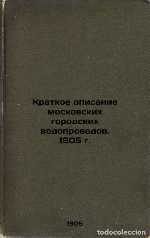 Libri di seconda mano: Kratkoe opisanie moskovskikh gorodskikh vodoprovodov1905 g. In Russian /Brief d - Protopopov, Alexan
