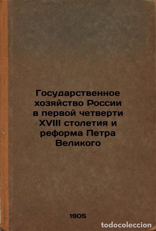 Libros de segunda mano: Gosudarstvennoe khozyaystvo Rossii v pervoy chetverti XVIII stoletiya i reforma - Milyukov, Pavel Ni